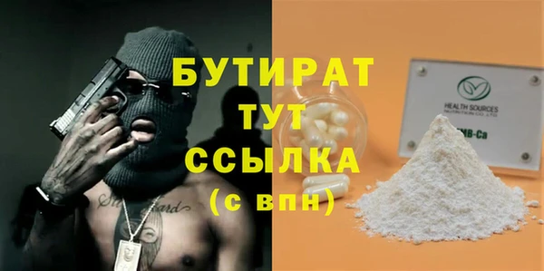 бутират Белоозёрский